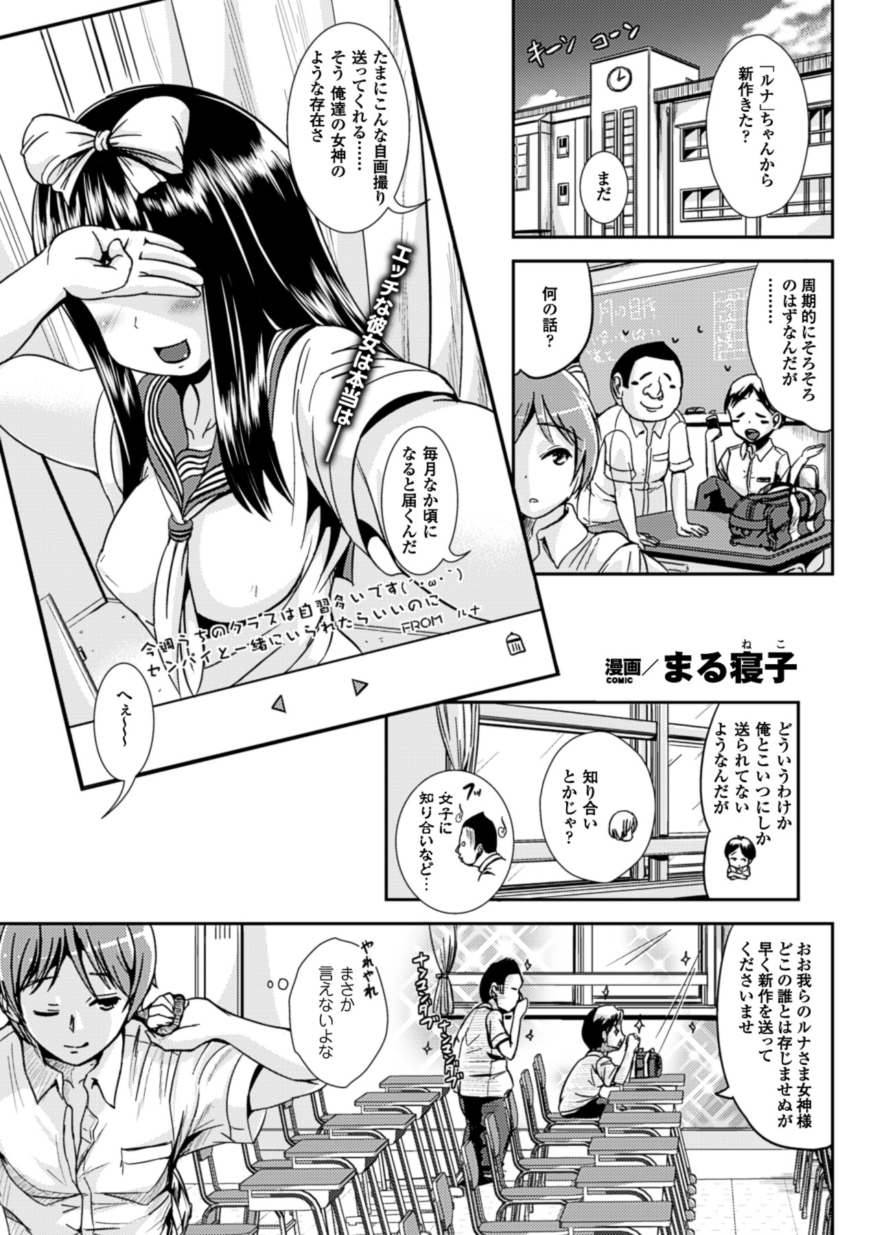 コミックアンリアル 2013年10月号 Vol.45 [DL版]