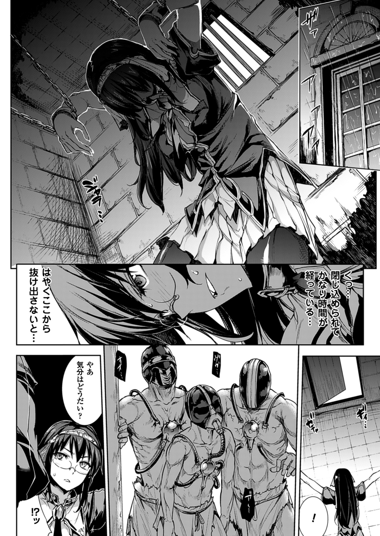 コミックアンリアル 2013年10月号 Vol.45 [DL版]