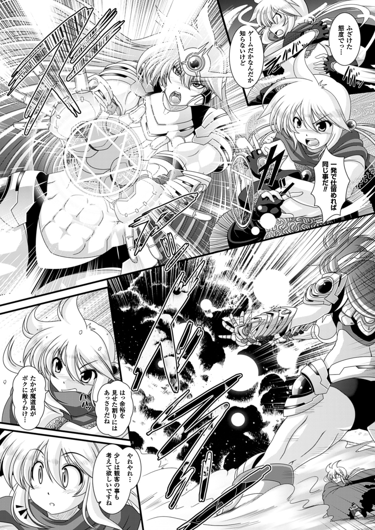 コミックアンリアル 2013年10月号 Vol.45 [DL版]