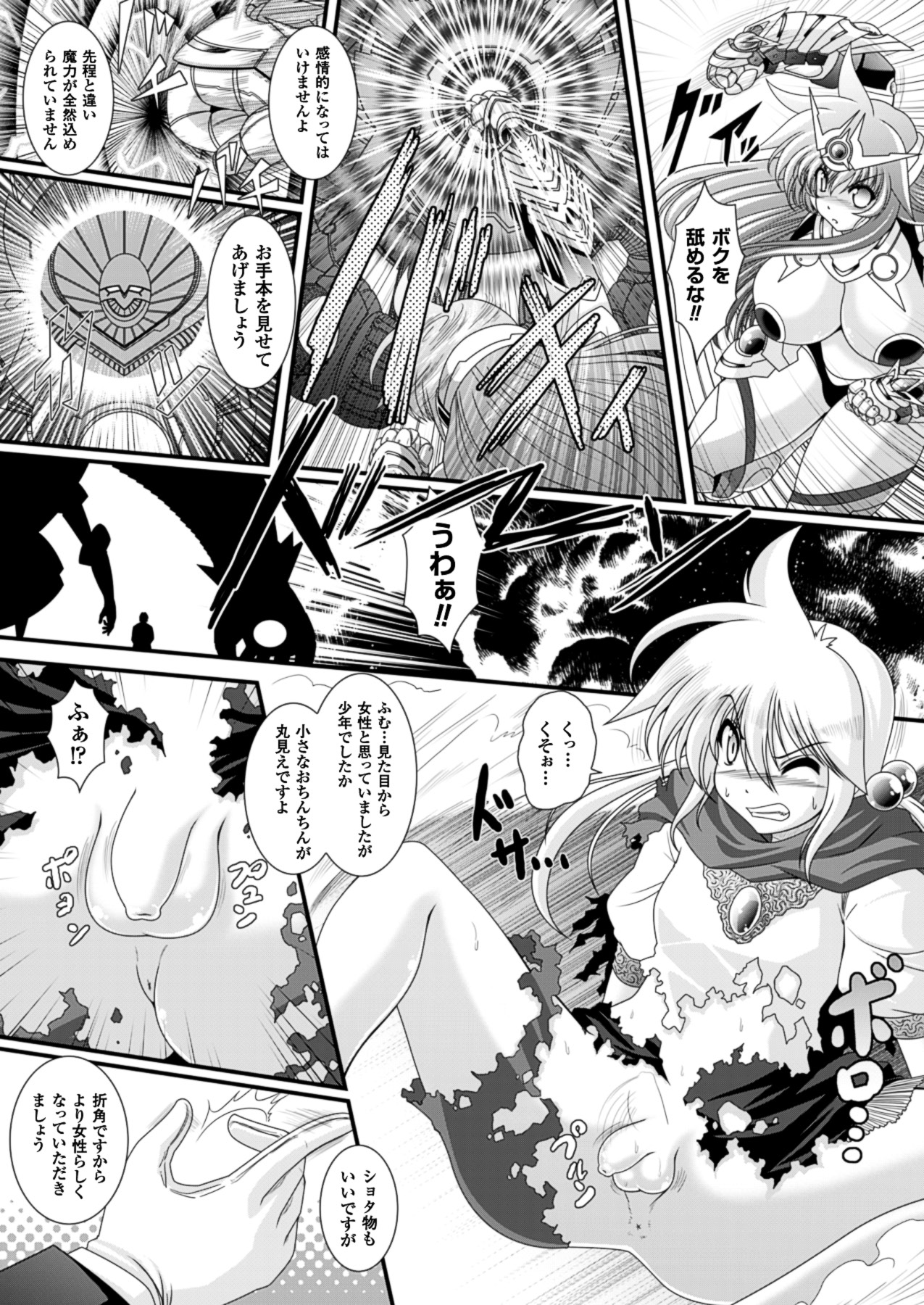 コミックアンリアル 2013年10月号 Vol.45 [DL版]