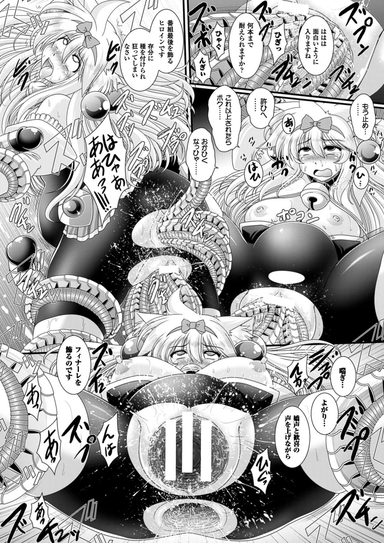 コミックアンリアル 2013年10月号 Vol.45 [DL版]