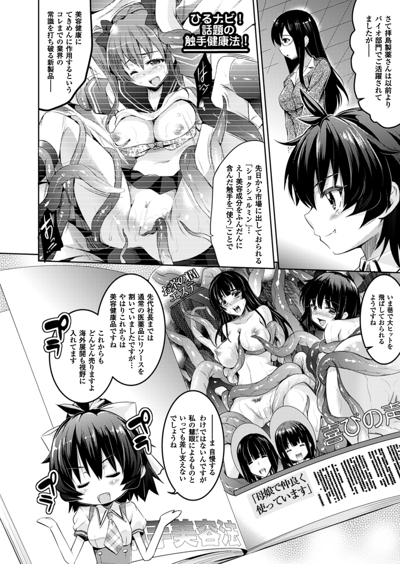 コミックアンリアル 2013年10月号 Vol.45 [DL版]