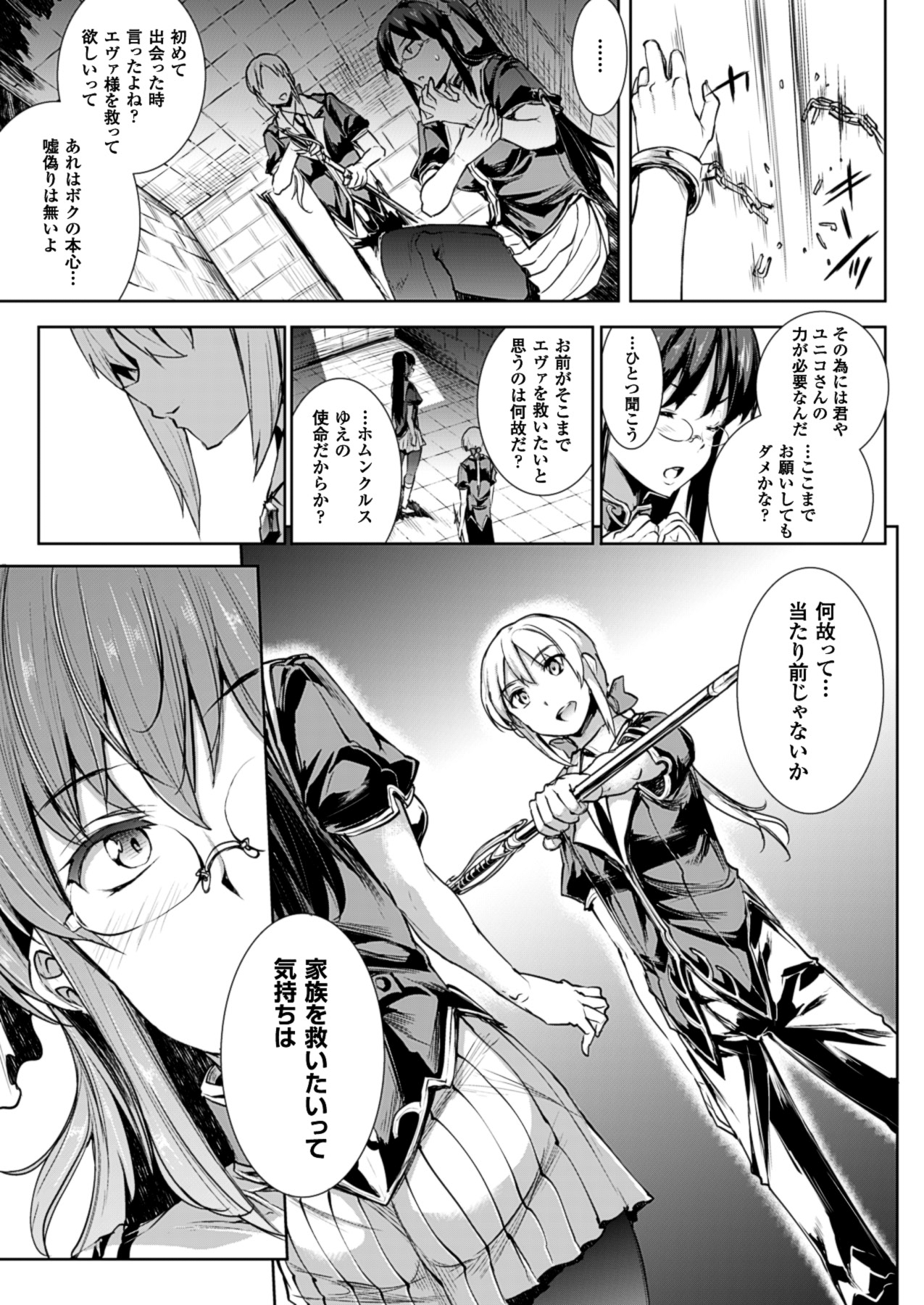 コミックアンリアル 2013年10月号 Vol.45 [DL版]