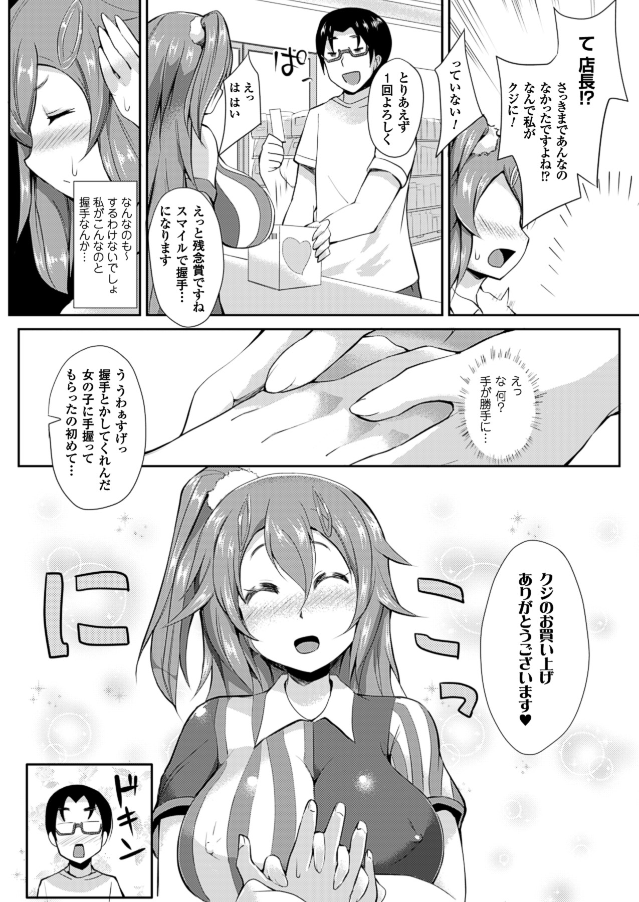 コミックアンリアル 2013年10月号 Vol.45 [DL版]