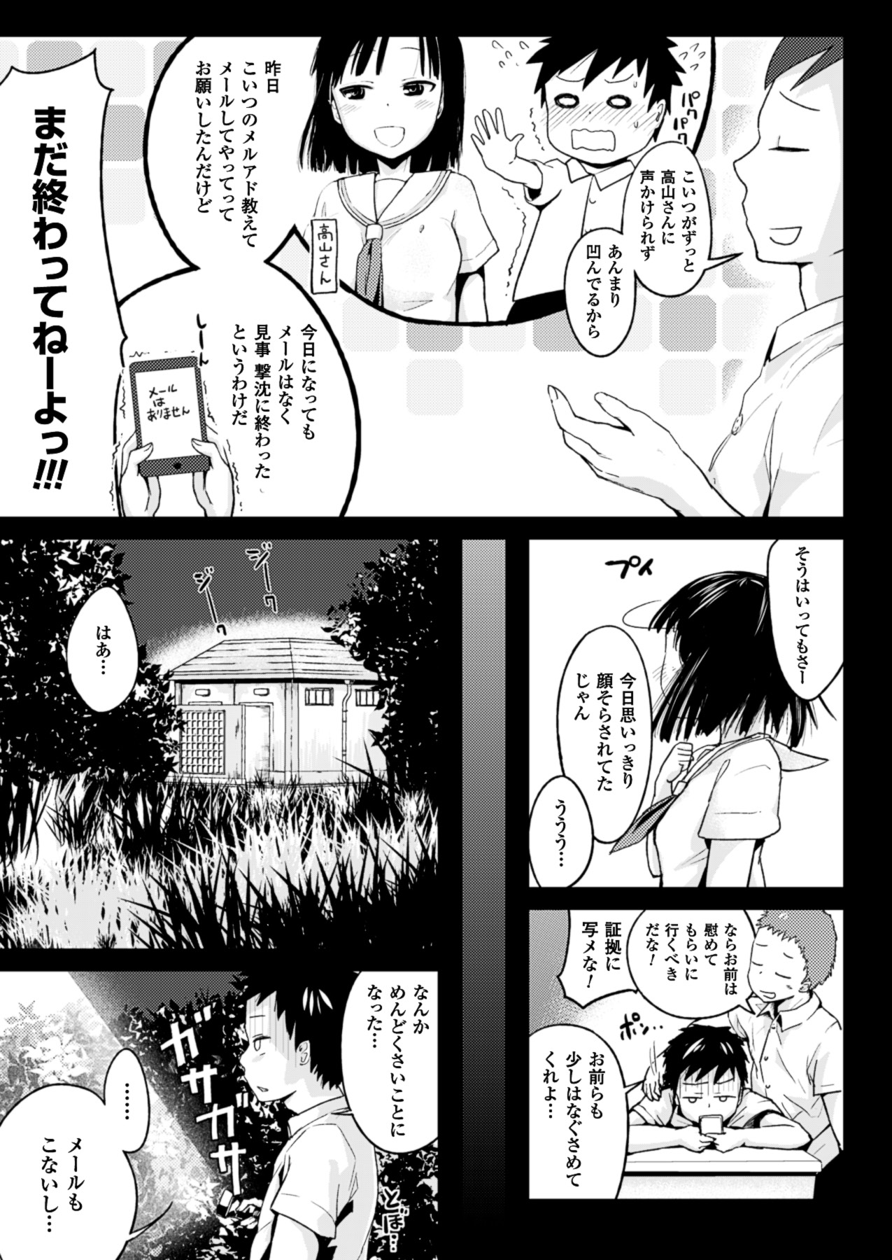 コミックアンリアル 2013年10月号 Vol.45 [DL版]