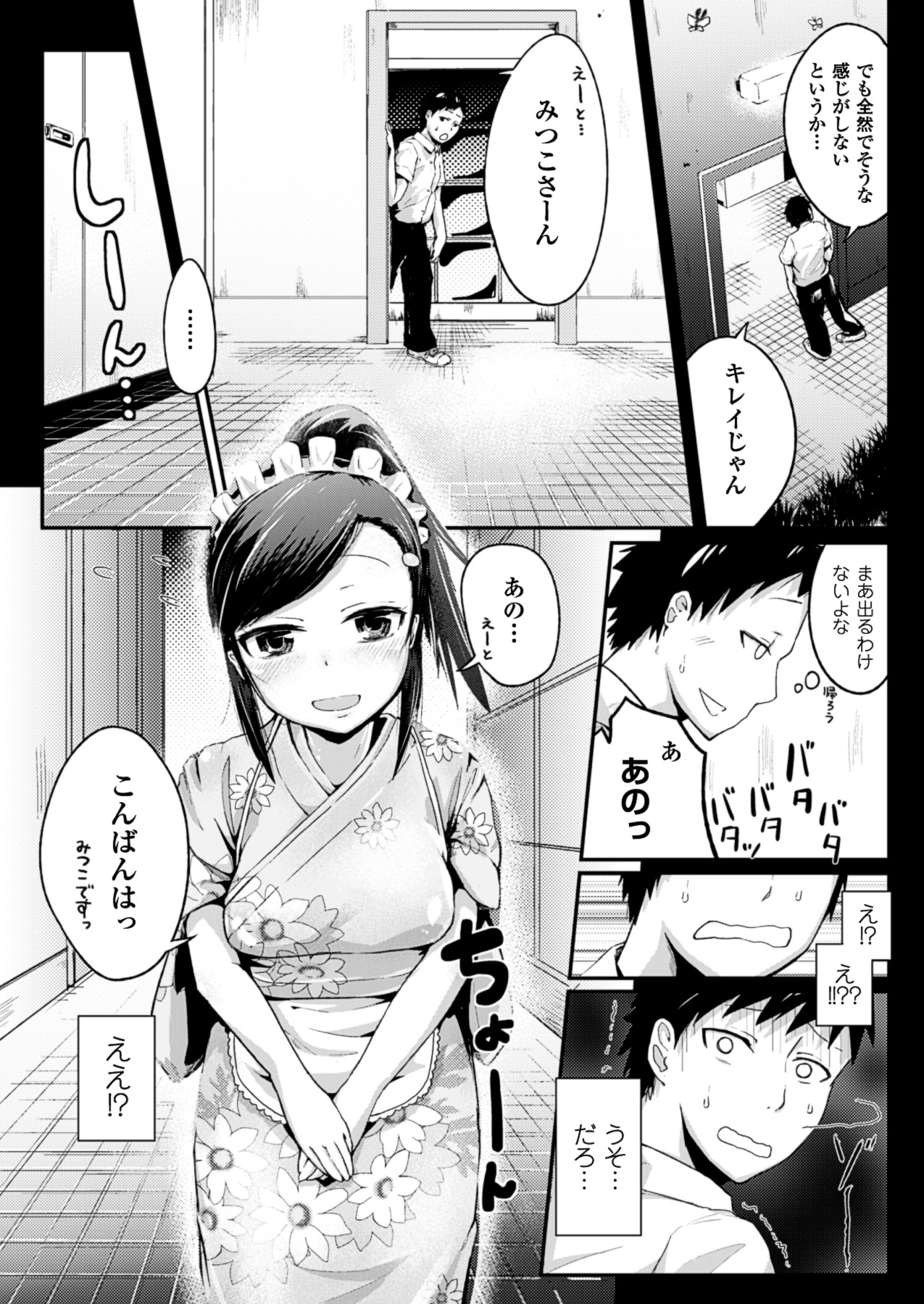 コミックアンリアル 2013年10月号 Vol.45 [DL版]