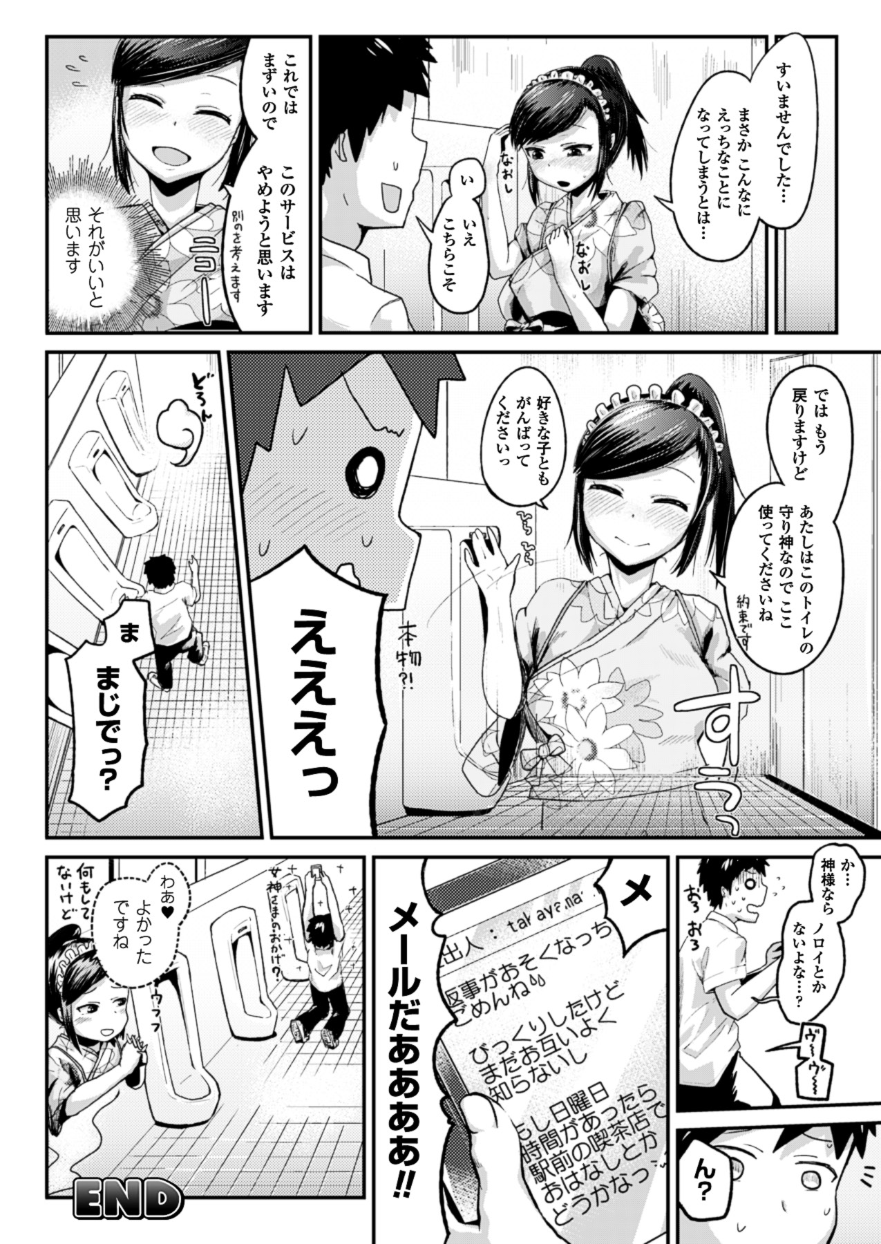 コミックアンリアル 2013年10月号 Vol.45 [DL版]