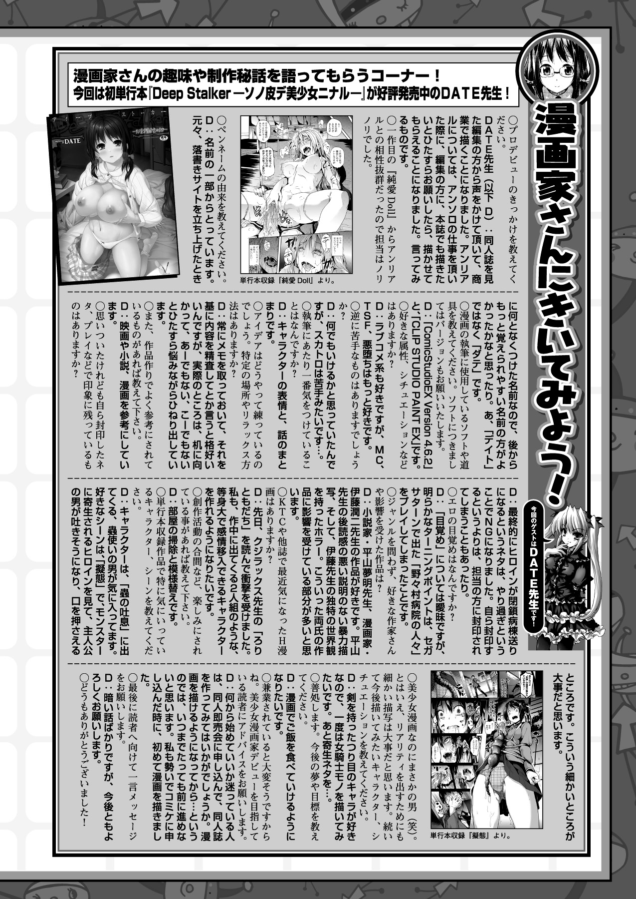 コミックアンリアル 2013年10月号 Vol.45 [DL版]