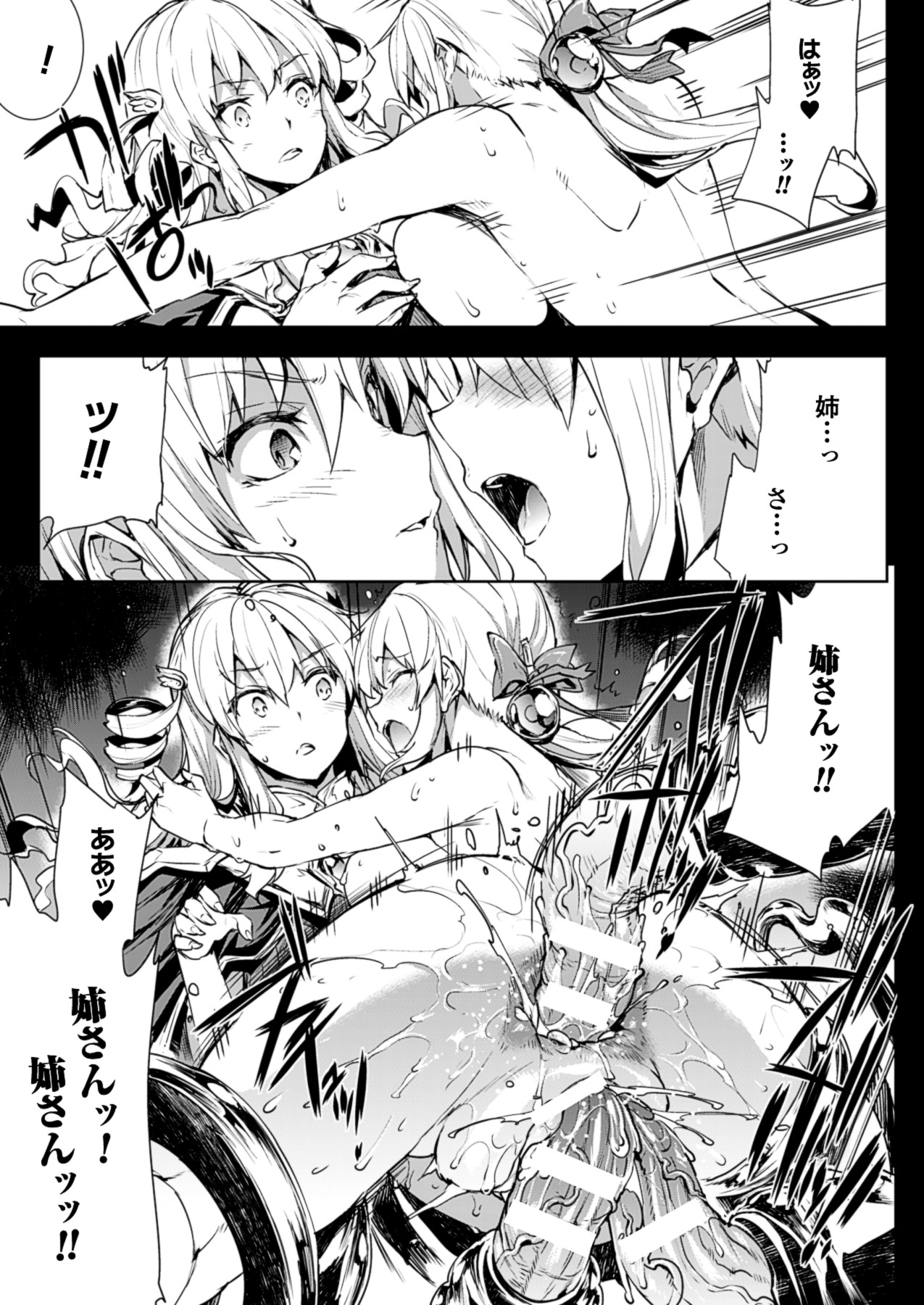 コミックアンリアル 2013年10月号 Vol.45 [DL版]