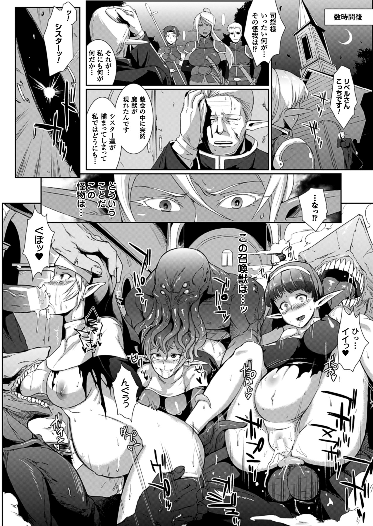 コミックアンリアル 2013年10月号 Vol.45 [DL版]