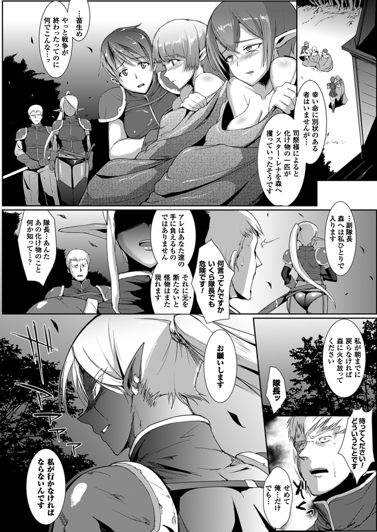 コミックアンリアル 2013年10月号 Vol.45 [DL版]