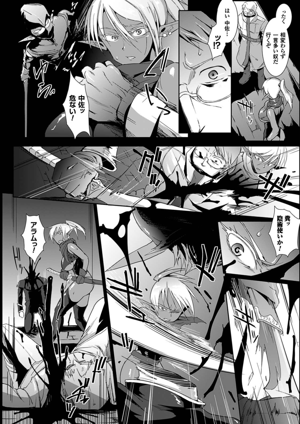 コミックアンリアル 2013年10月号 Vol.45 [DL版]