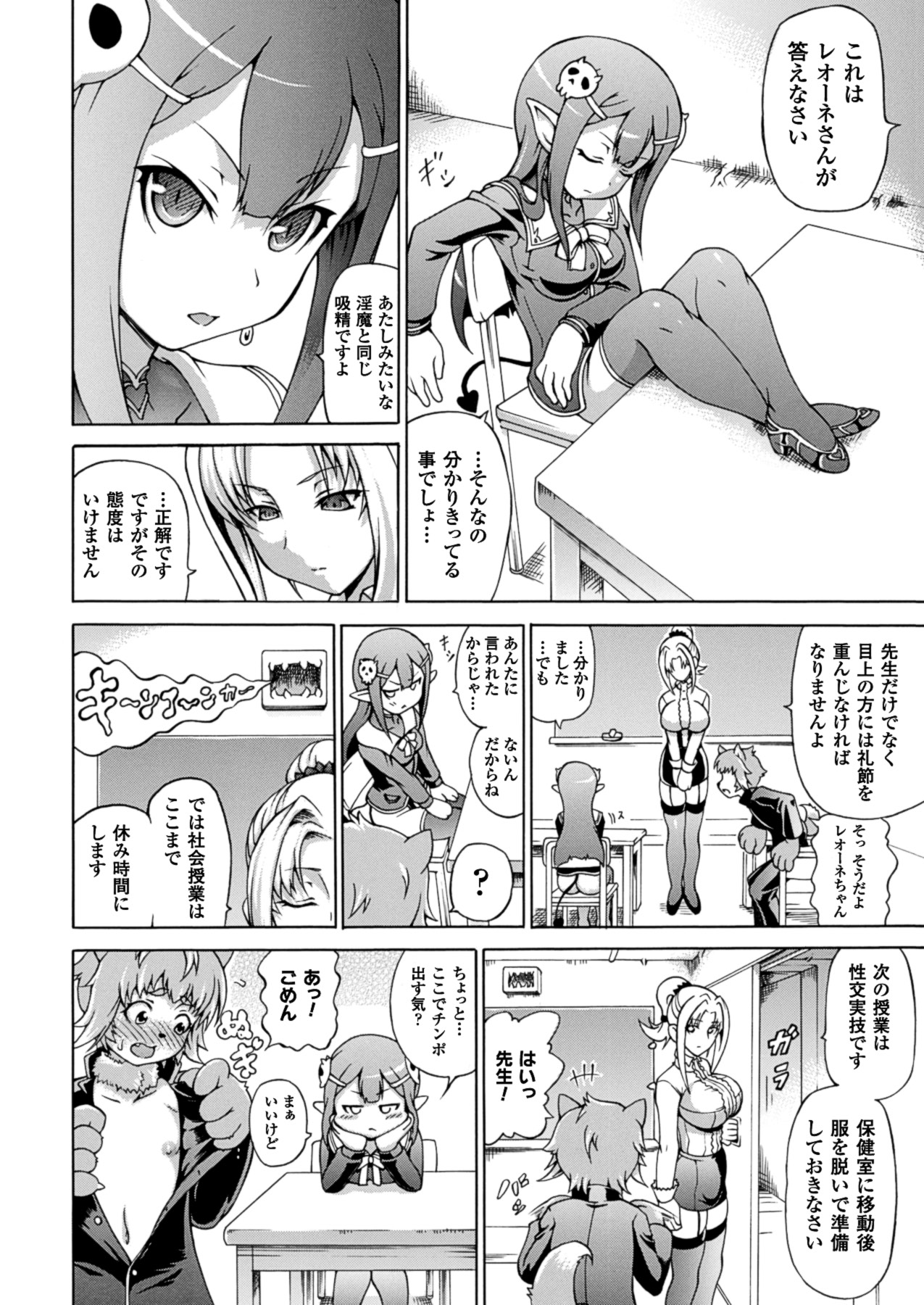 コミックアンリアル 2013年10月号 Vol.45 [DL版]