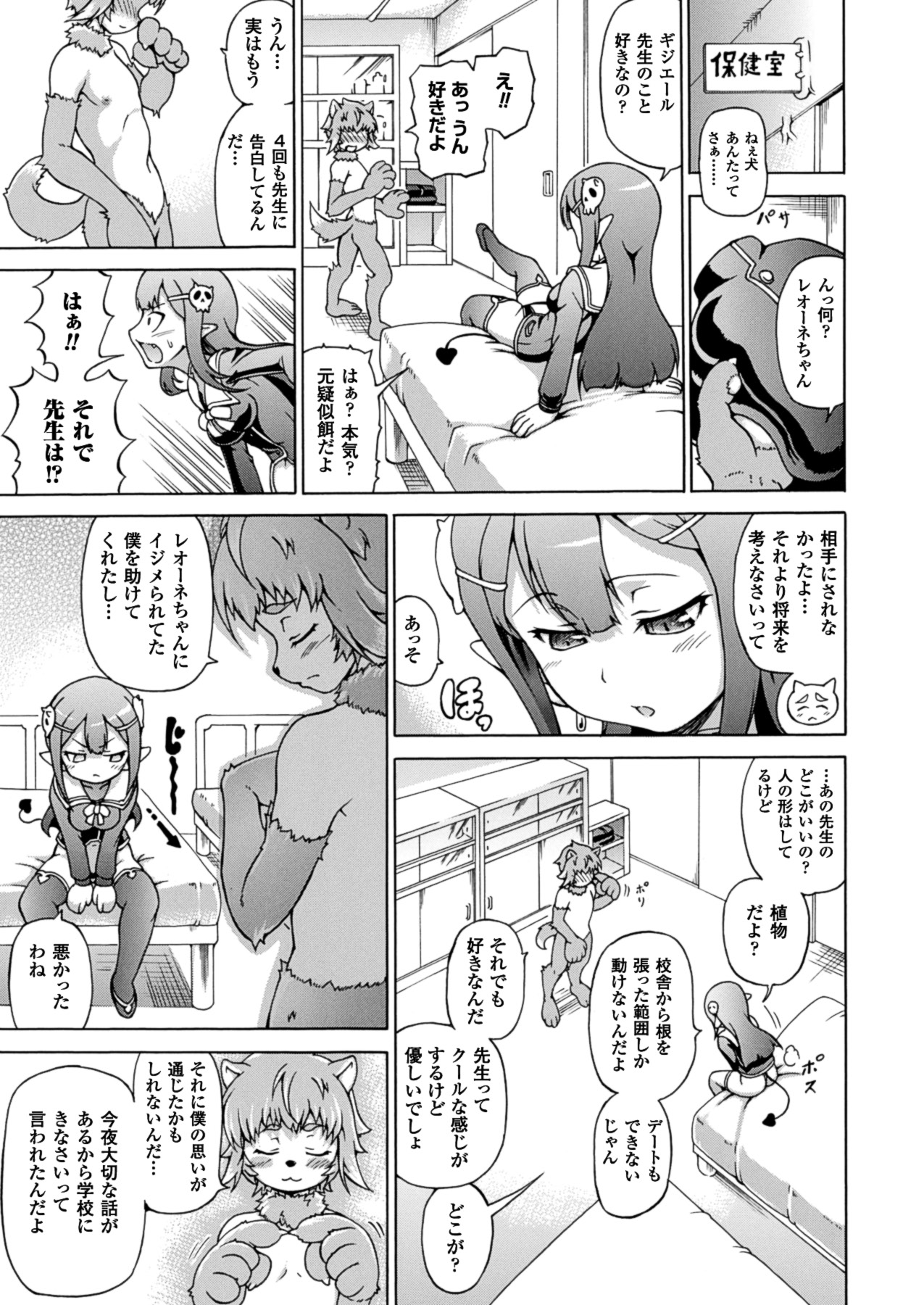 コミックアンリアル 2013年10月号 Vol.45 [DL版]