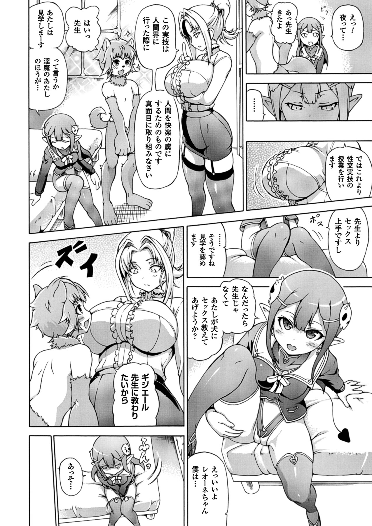 コミックアンリアル 2013年10月号 Vol.45 [DL版]