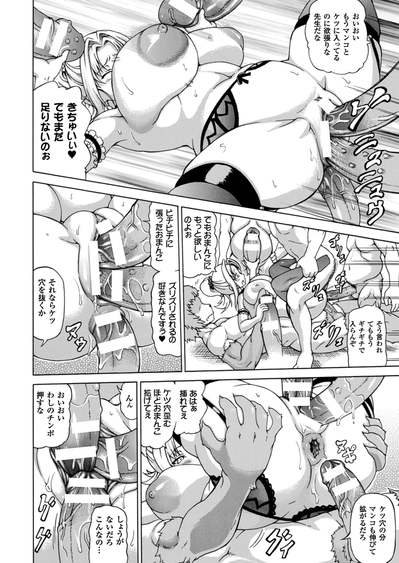 コミックアンリアル 2013年10月号 Vol.45 [DL版]