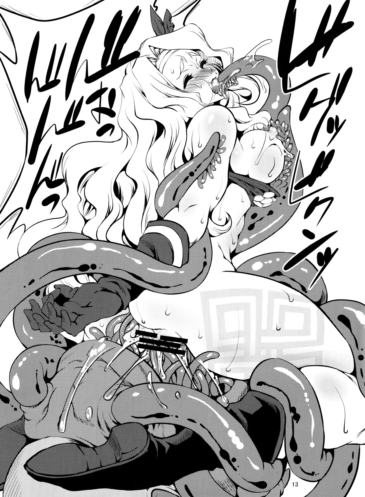 [FAKE STAR (美春)] SAE (ドラゴンズクラウン)