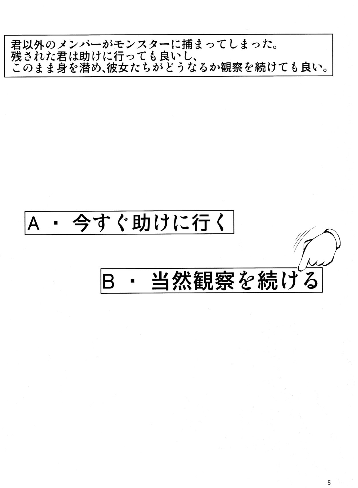 [FAKE STAR (美春)] SAE (ドラゴンズクラウン)