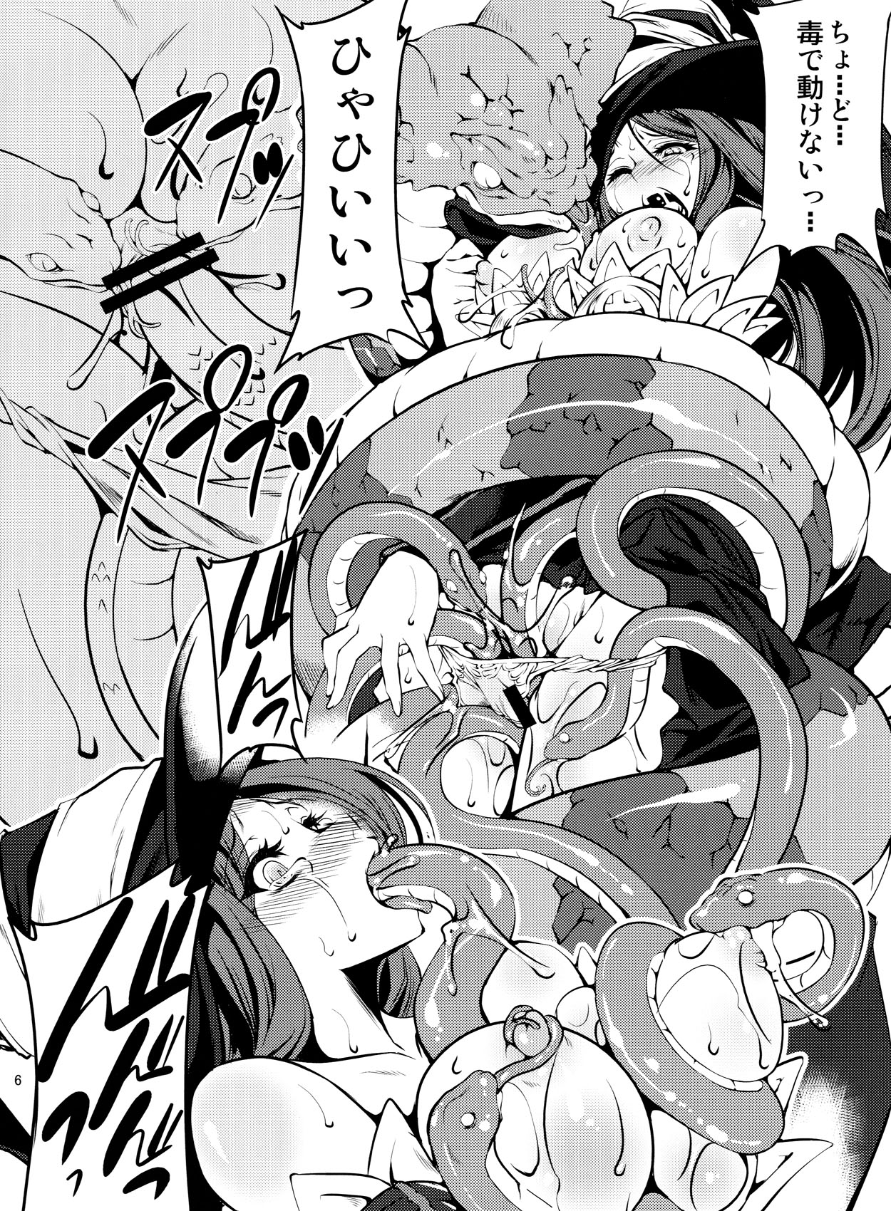 [FAKE STAR (美春)] SAE (ドラゴンズクラウン)