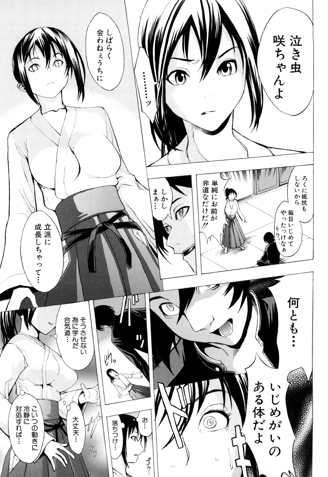 [墓場] 壊して下さい [無修正]