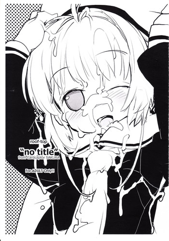 (C73) [roof-top (馴染しん)] ''no title'' (カードキャプターさくら)