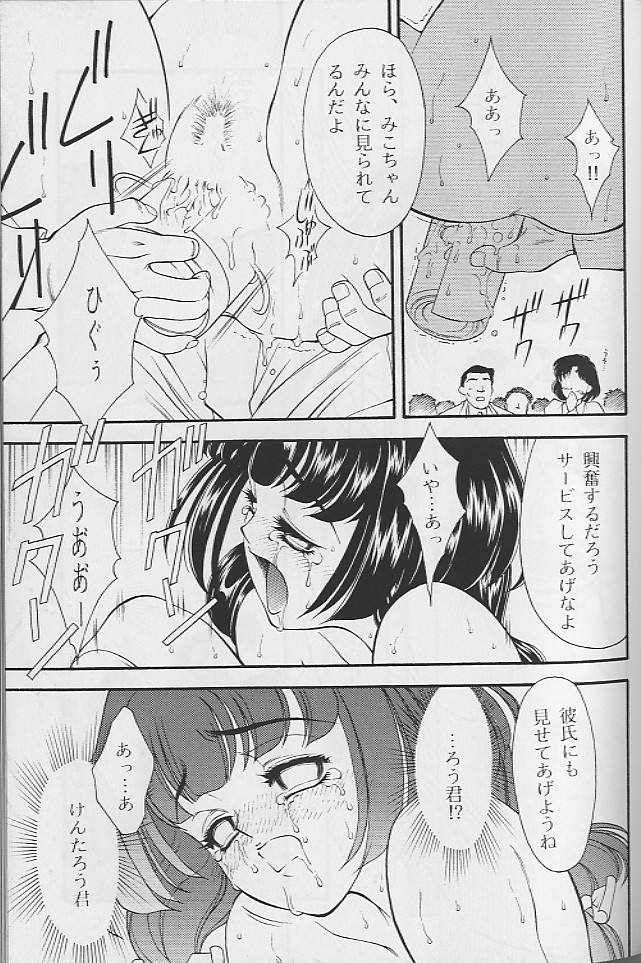 (メンコミ15) [ガ・フェーク (田嶋安恵)] NORWON (下級生) [ページ欠落]