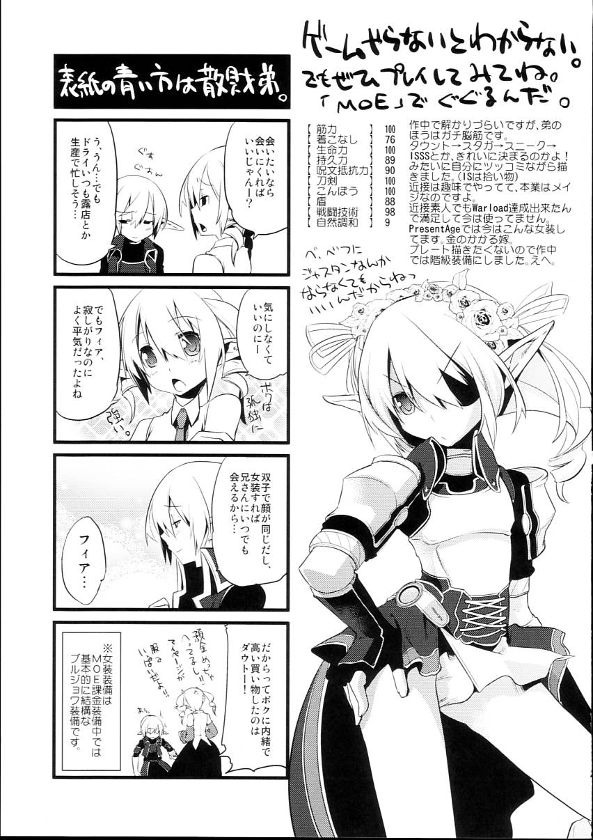 (C74) [dicca (すえみつぢっか)] 懲りずに女装少年本 2 (Master of Epic) [英訳]