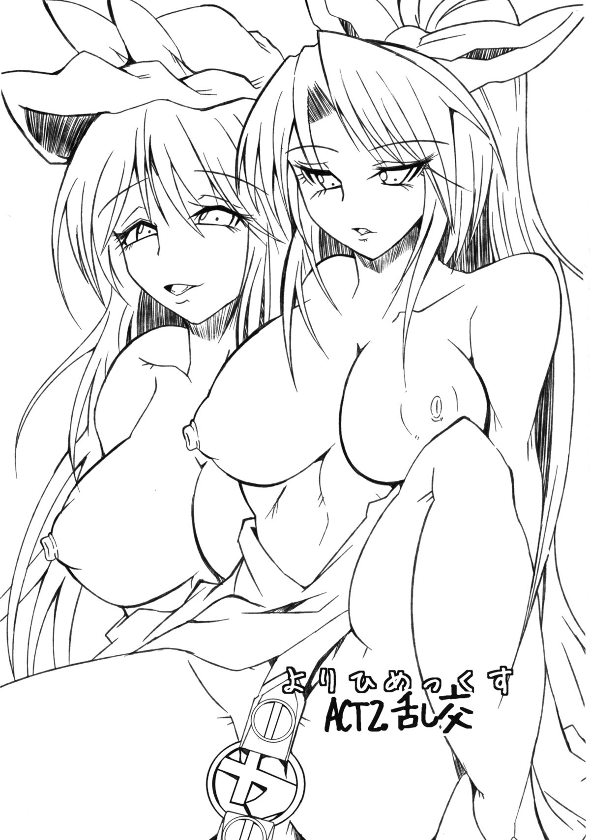 [アリマックス (有馬有)] よりひめっくすACT：2 乱交 (東方Project) [DL版]