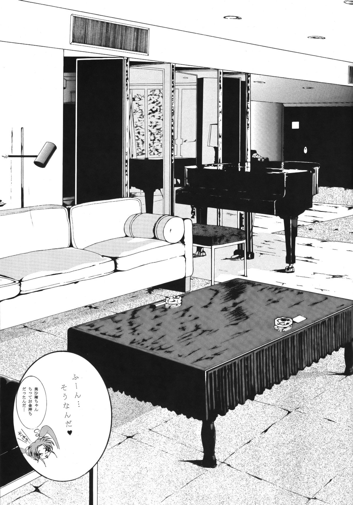 (C52) [めんげれくん (Von.Thoma)] Volkischer Beobachter 13 (魔法少女プリティサミー)