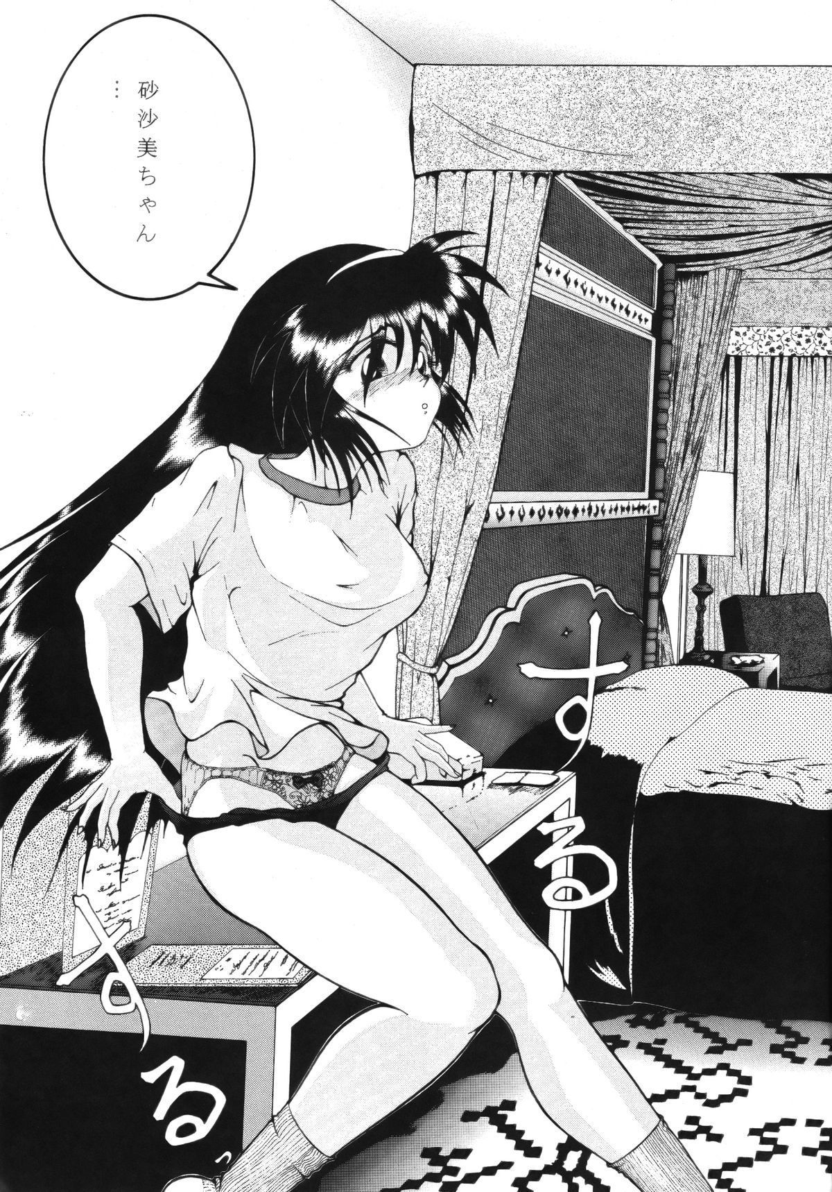 (C52) [めんげれくん (Von.Thoma)] Volkischer Beobachter 13 (魔法少女プリティサミー)