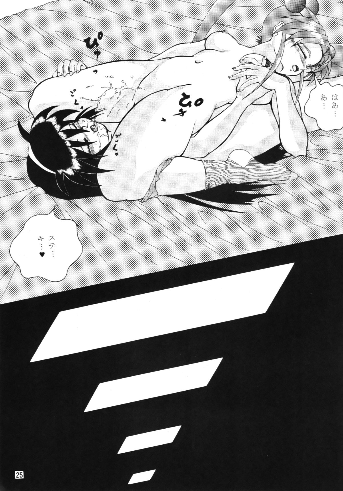 (C52) [めんげれくん (Von.Thoma)] Volkischer Beobachter 13 (魔法少女プリティサミー)