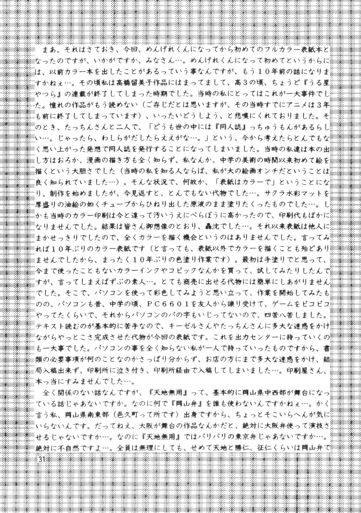 (C52) [めんげれくん (Von.Thoma)] Volkischer Beobachter 13 (魔法少女プリティサミー)