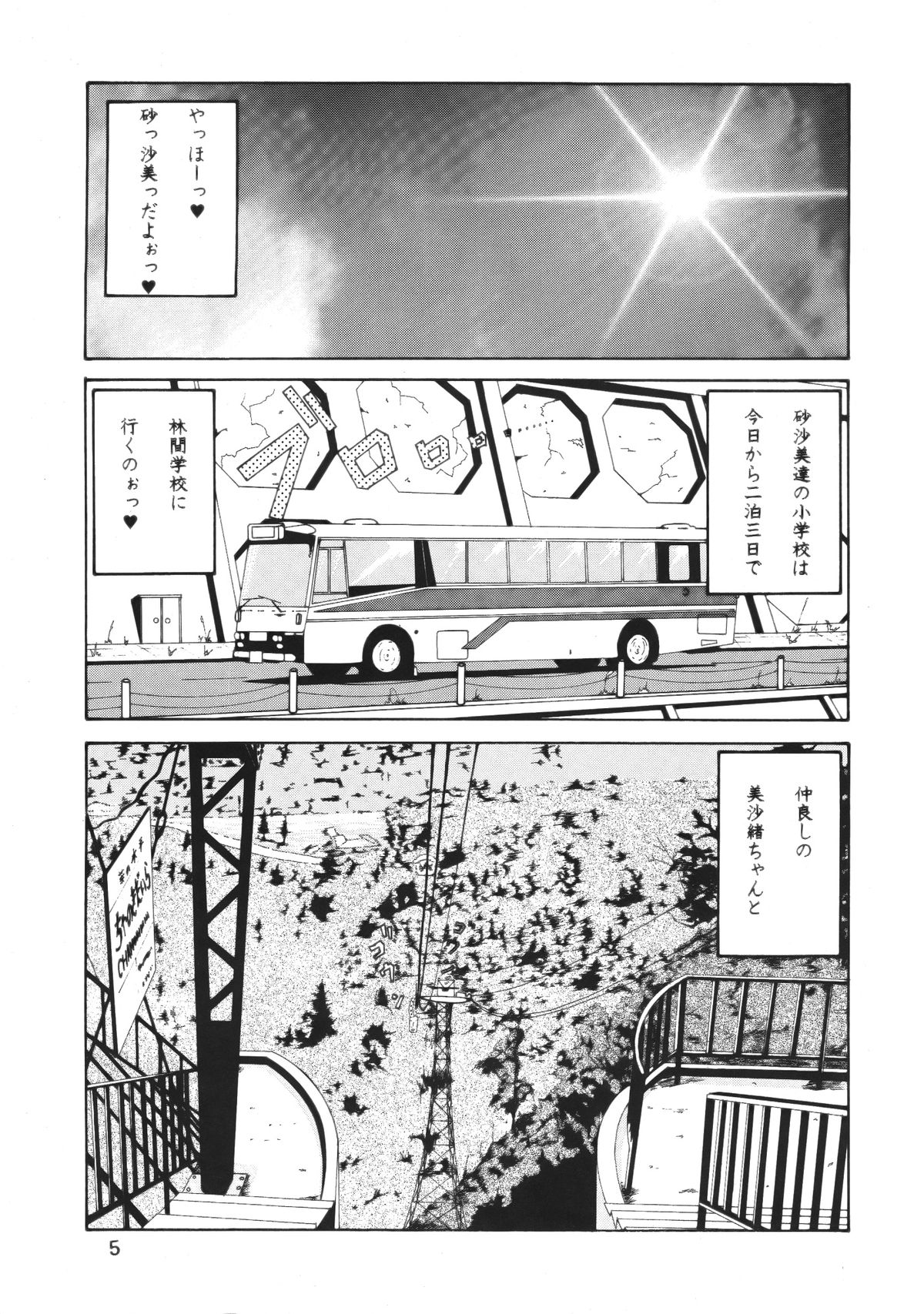 (C52) [めんげれくん (Von.Thoma)] Volkischer Beobachter 13 (魔法少女プリティサミー)