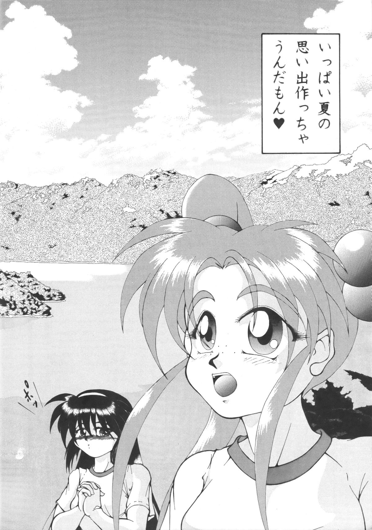 (C52) [めんげれくん (Von.Thoma)] Volkischer Beobachter 13 (魔法少女プリティサミー)