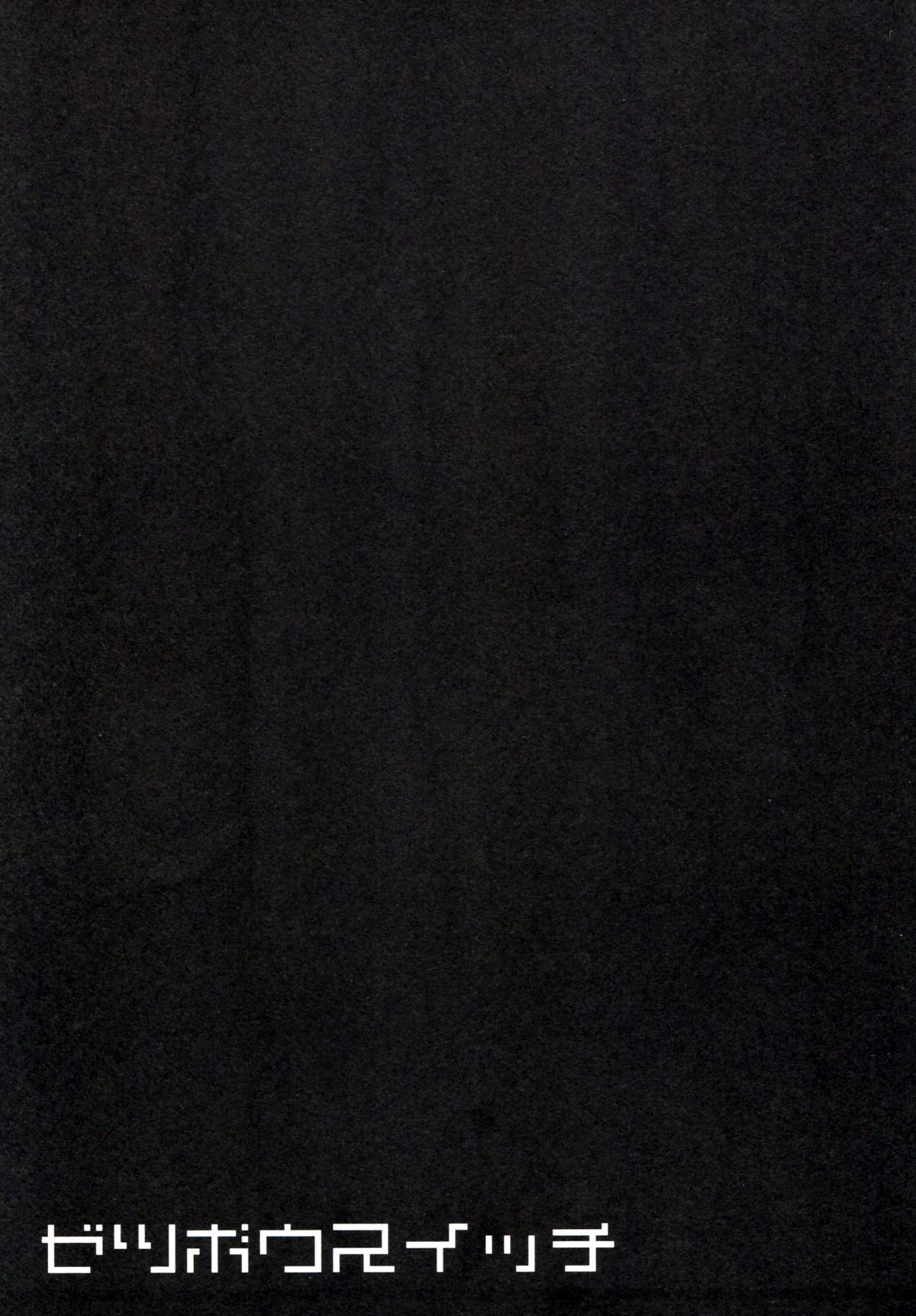 (C84) [ヨシカワハジメ (羽仁倉雲)] ゼツボウスイッチ (ダンガンロンパ)