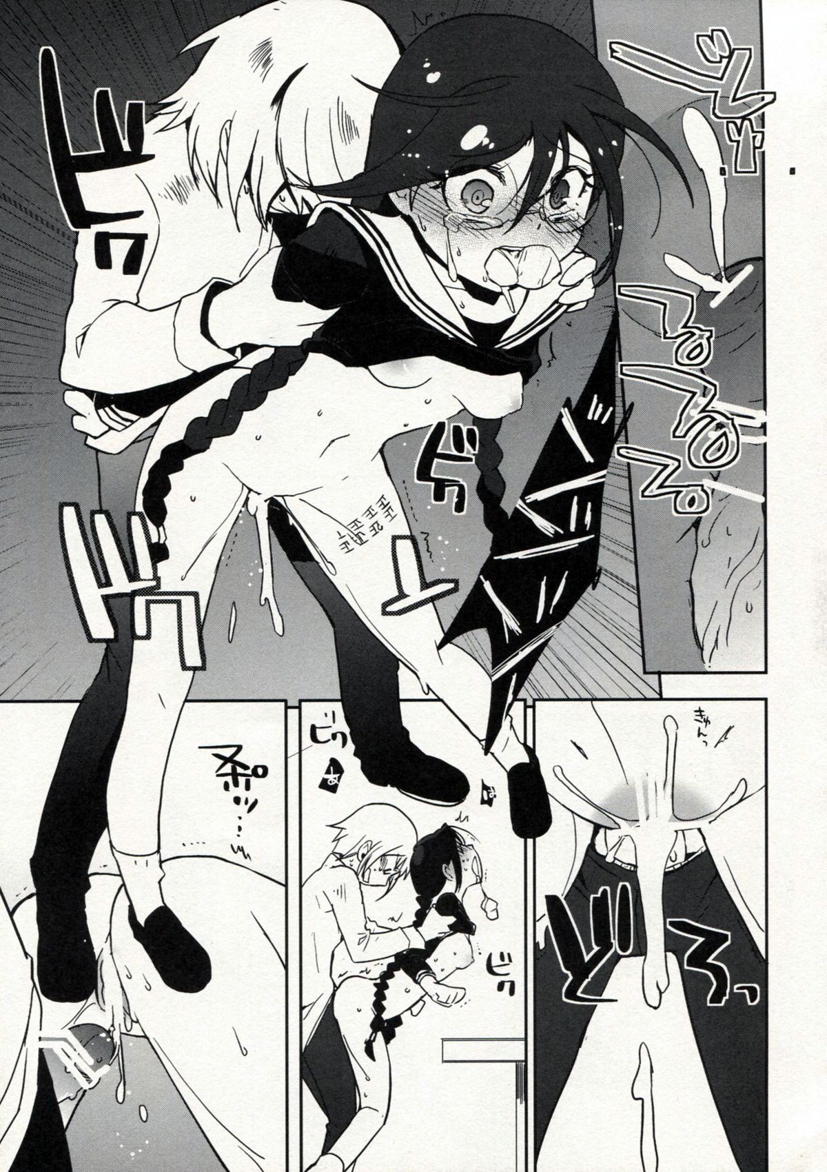 (C84) [ヨシカワハジメ (羽仁倉雲)] ゼツボウスイッチ (ダンガンロンパ)