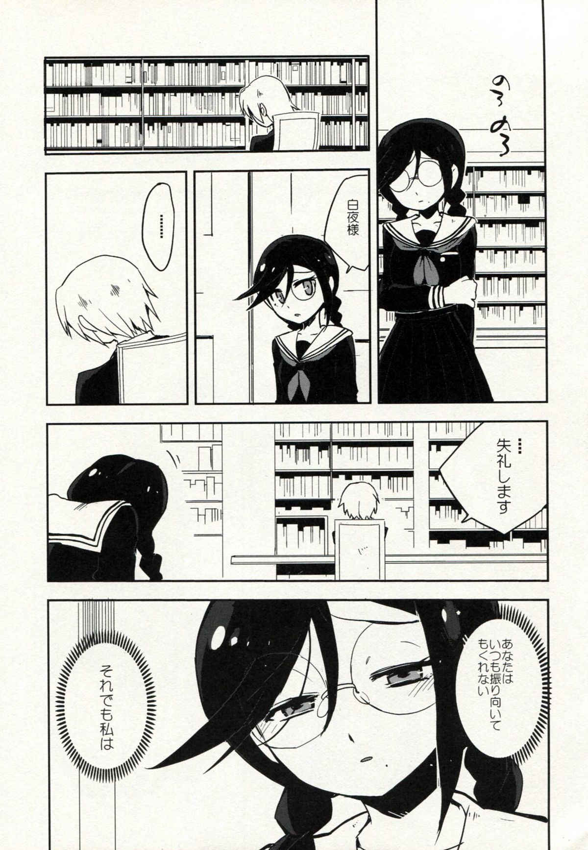 (C84) [ヨシカワハジメ (羽仁倉雲)] ゼツボウスイッチ (ダンガンロンパ)