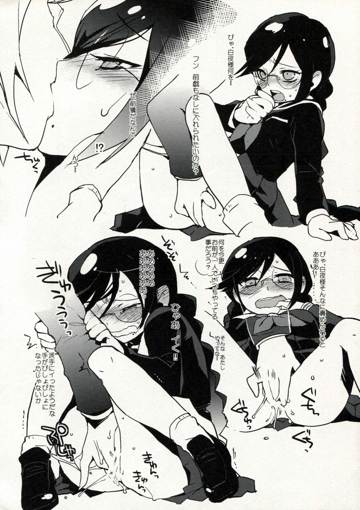 (C84) [ヨシカワハジメ (羽仁倉雲)] ゼツボウスイッチ (ダンガンロンパ)