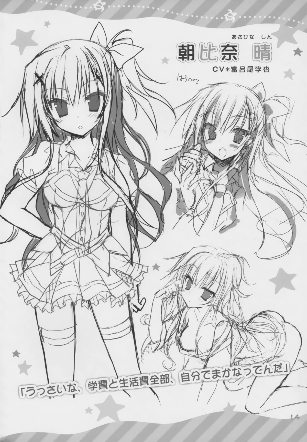 カルマルカサークル Smile Summer Book