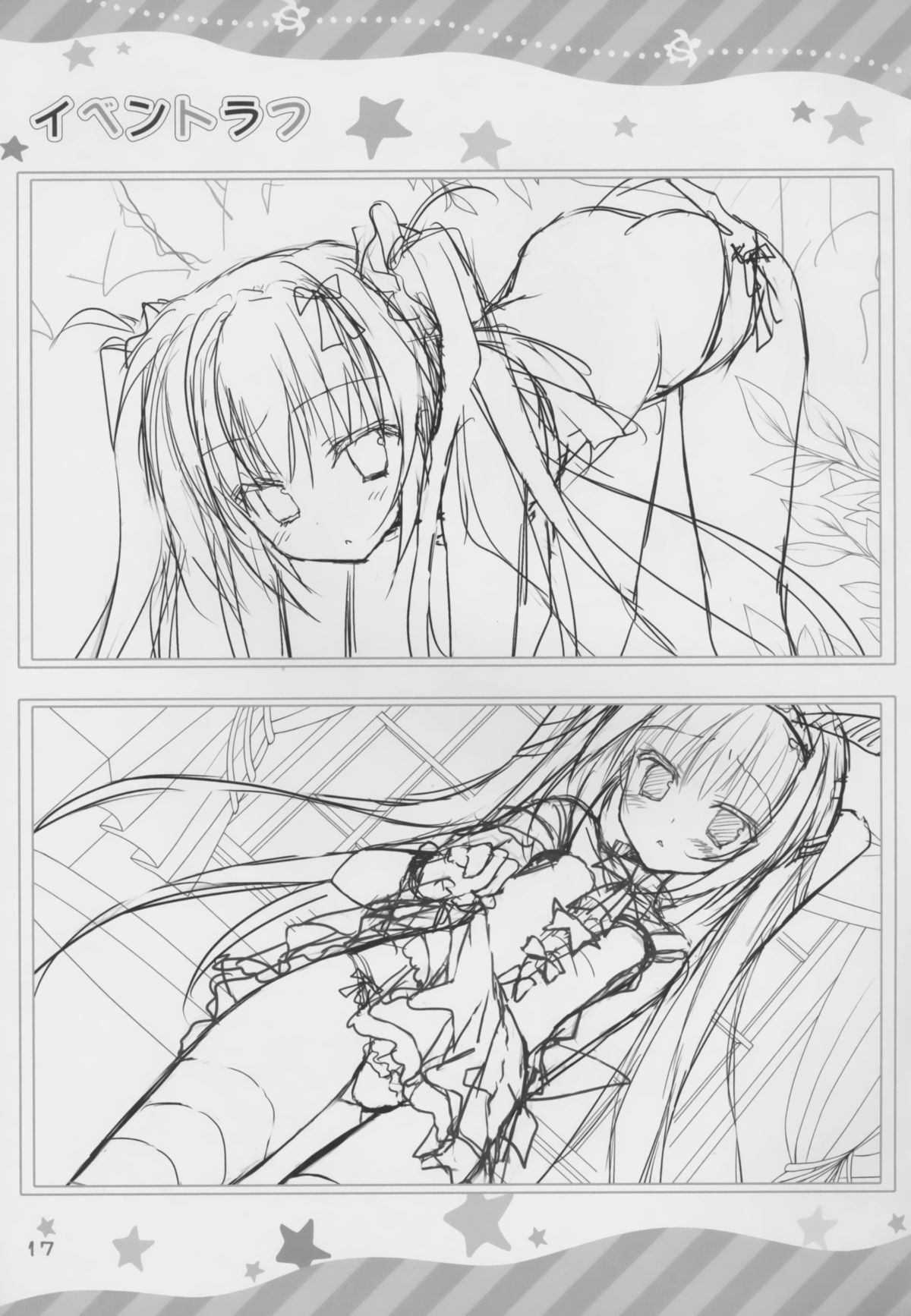 カルマルカサークル Smile Summer Book