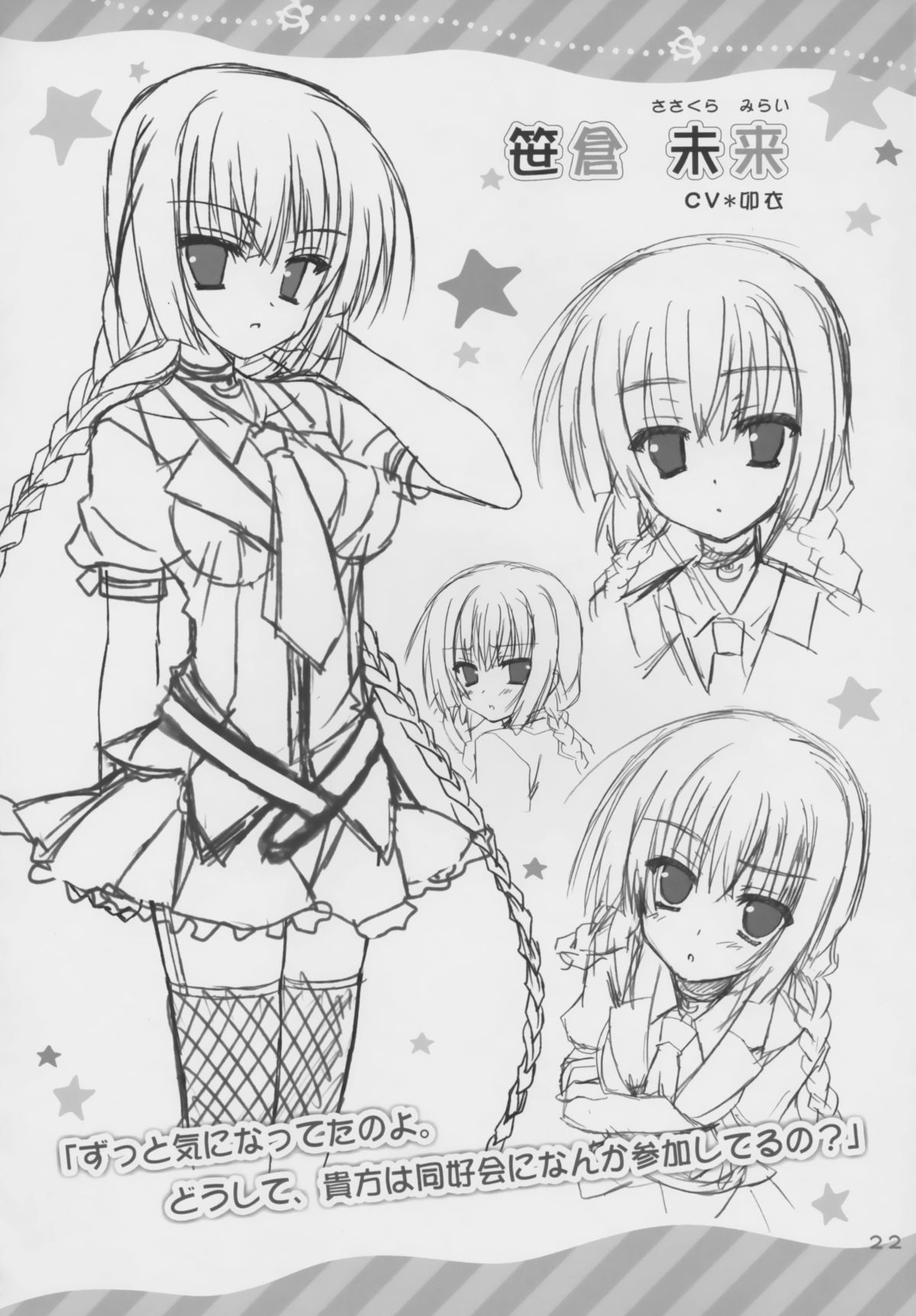 カルマルカサークル Smile Summer Book