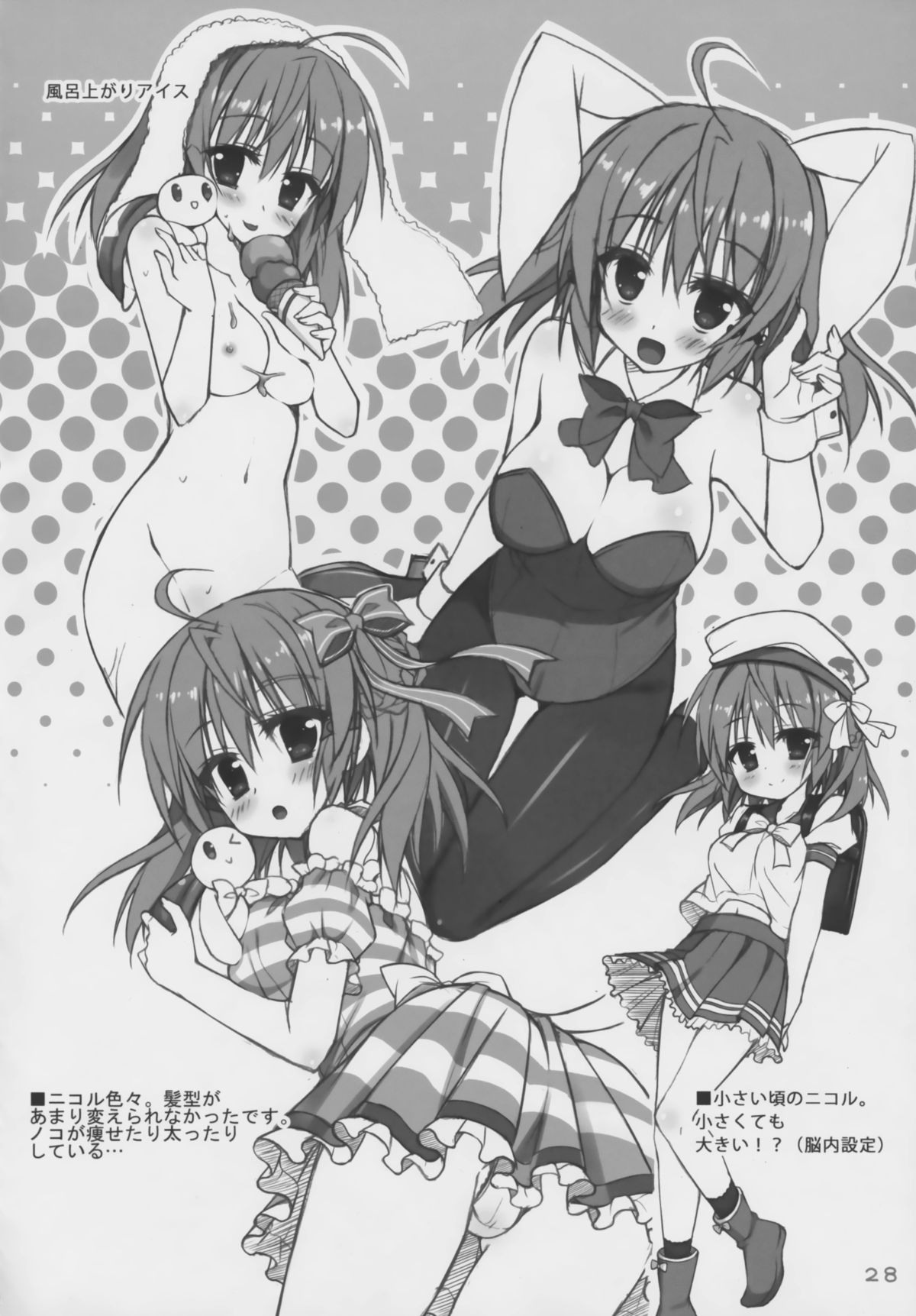 カルマルカサークル Smile Summer Book