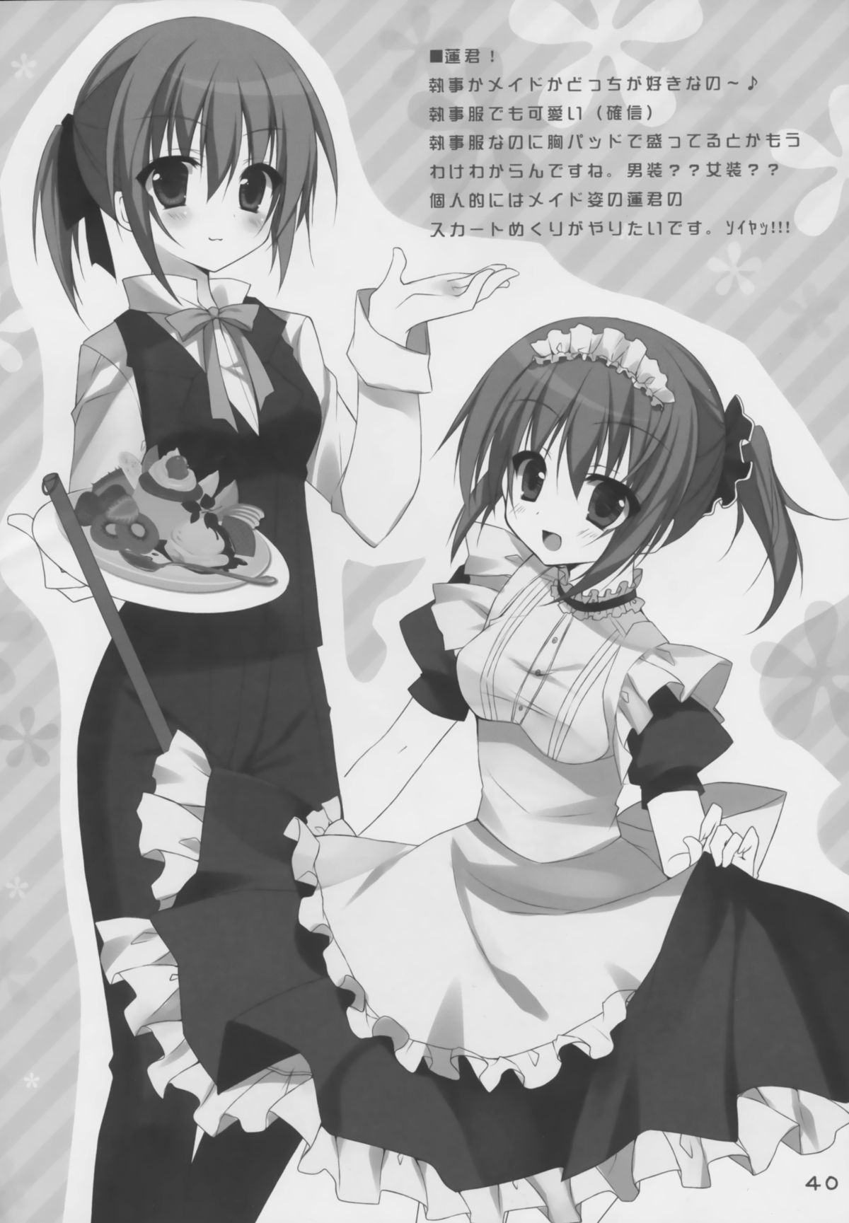 カルマルカサークル Smile Summer Book