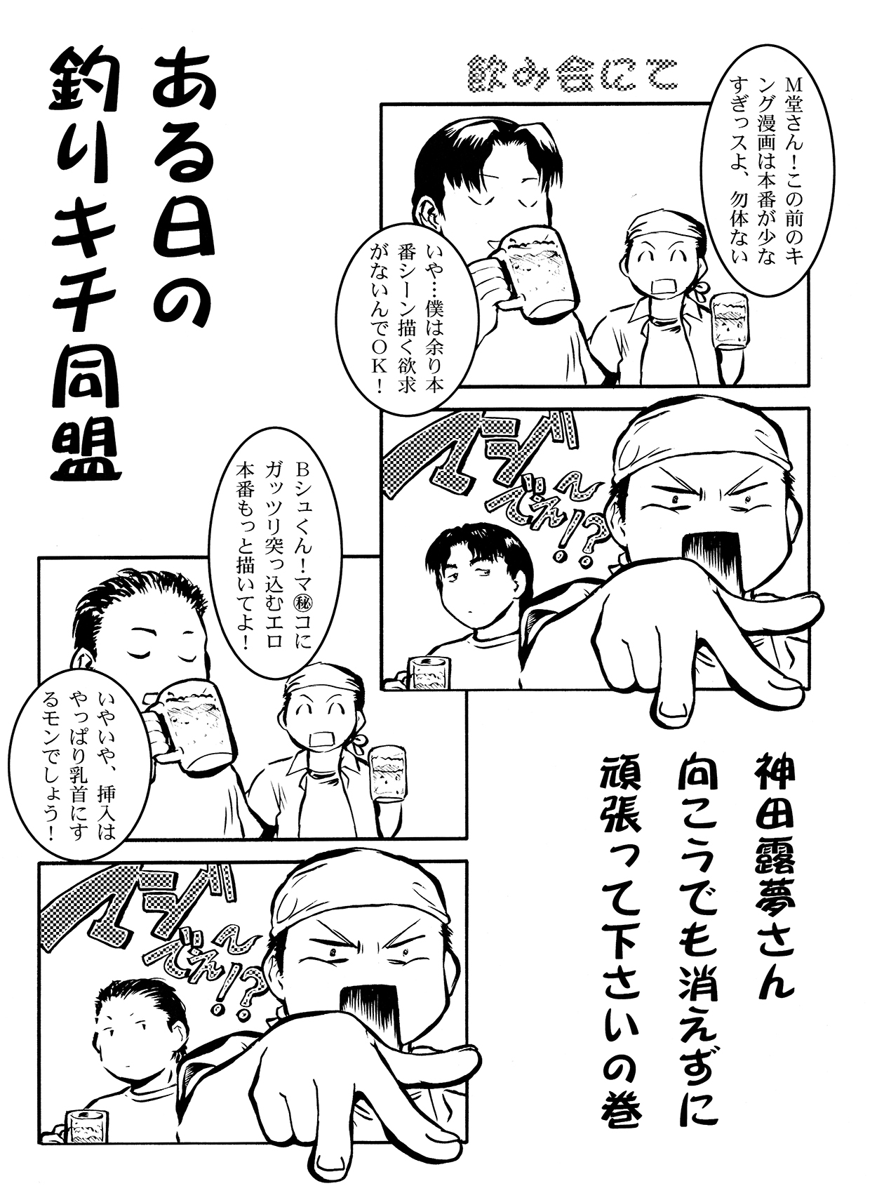 (C78) [釣りキチ同盟 (こがわまさよし, 梅玉奈部)] 戦場のエッチ EROMAN (HEROMAN, 戦場のヴァルキュリア)