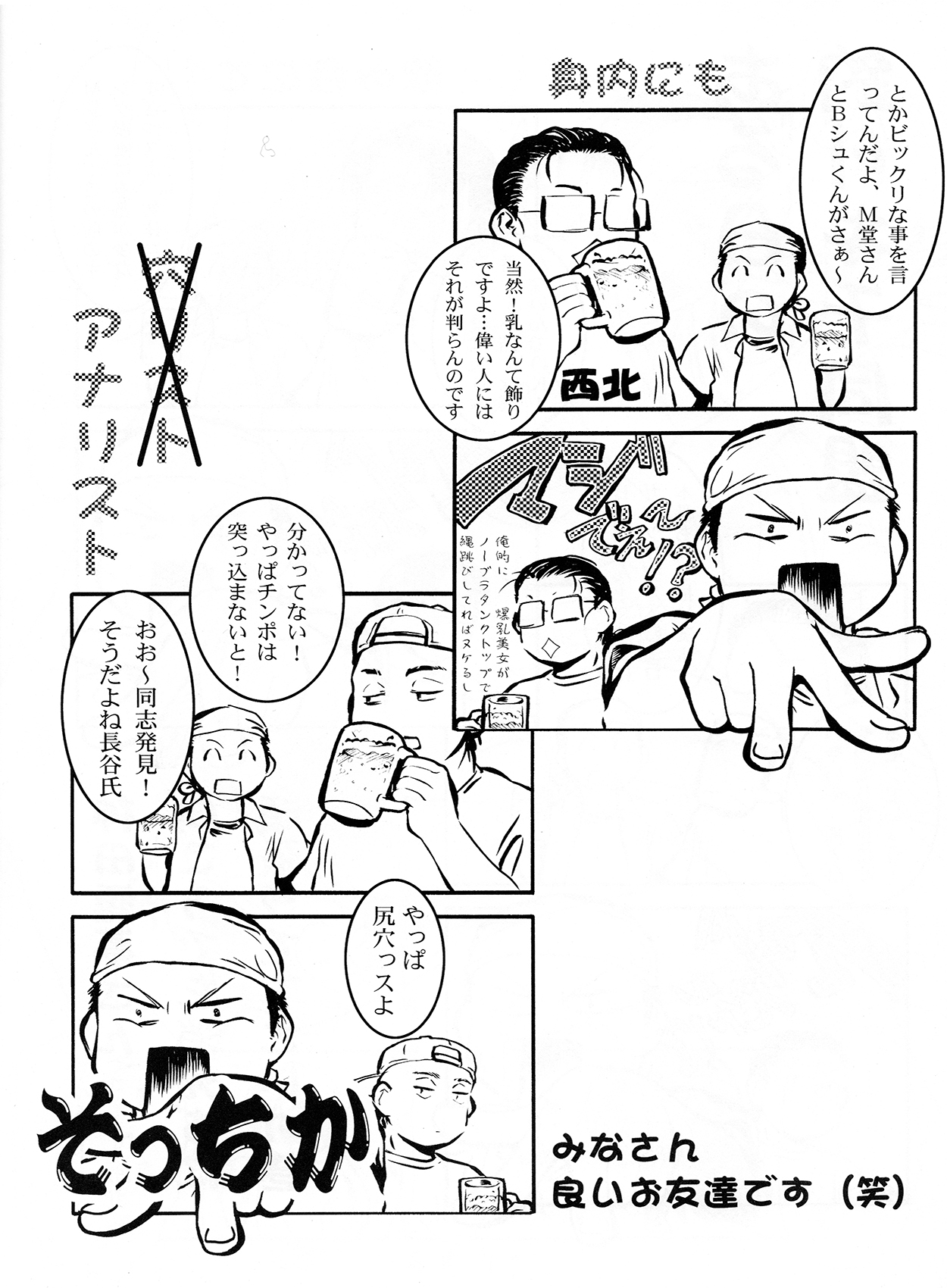 (C78) [釣りキチ同盟 (こがわまさよし, 梅玉奈部)] 戦場のエッチ EROMAN (HEROMAN, 戦場のヴァルキュリア)