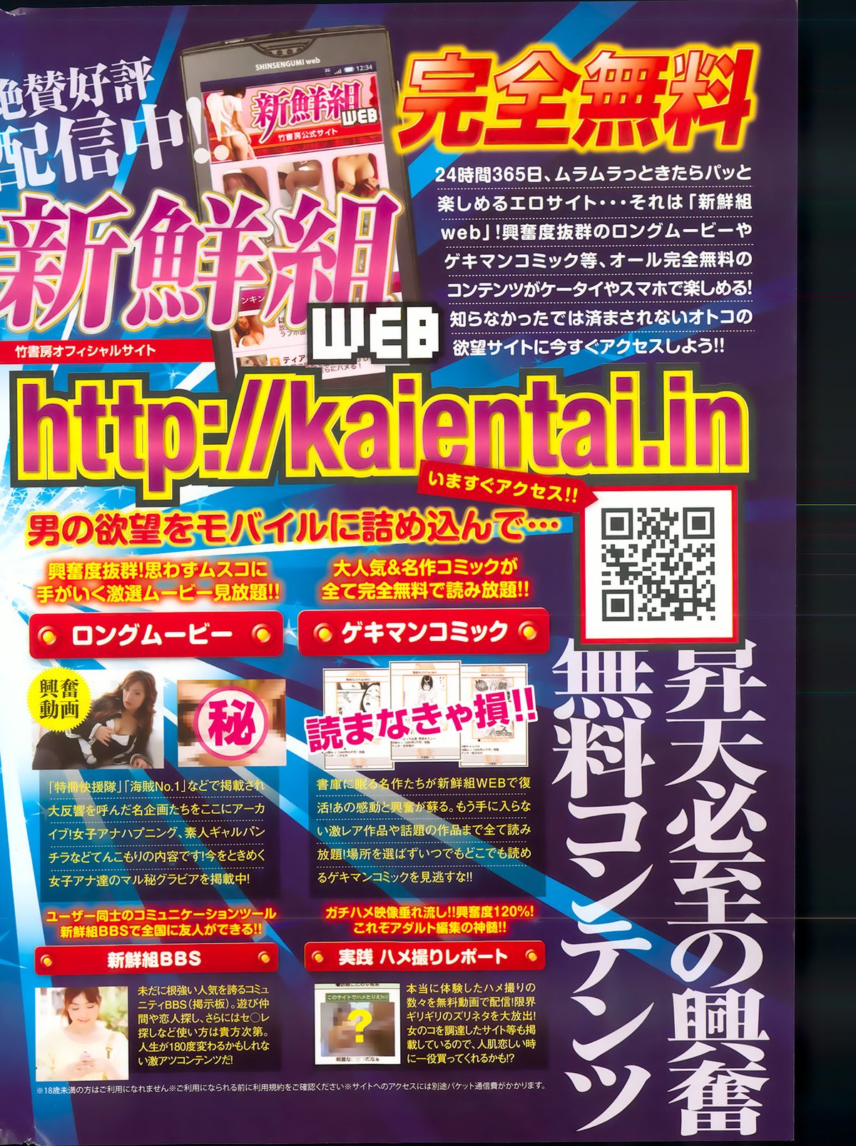 ナマイキッ！ 2013年12月号