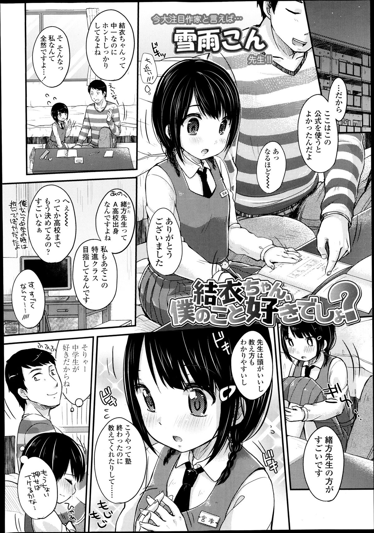 COMIC LO 2013年12月号 Vol.117