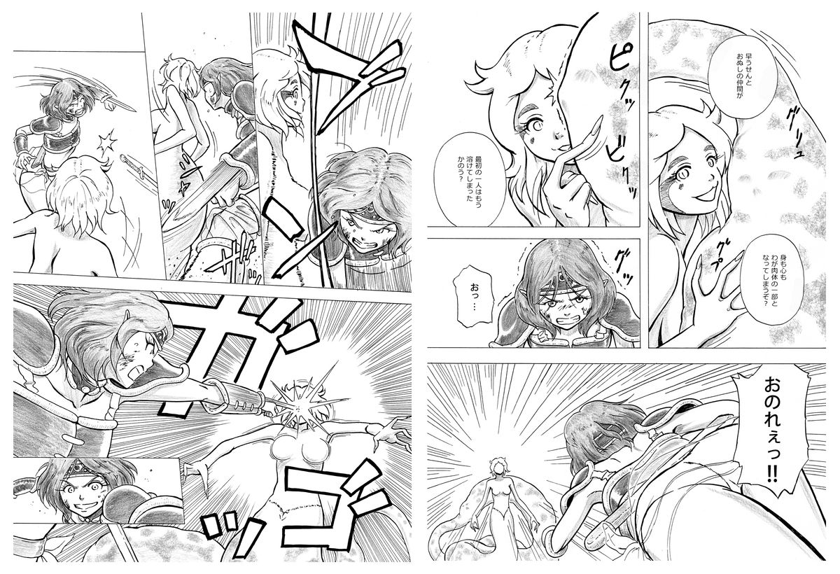 [仮設しろくま(酔) (よいくま)] トケユクママニ [DL版]