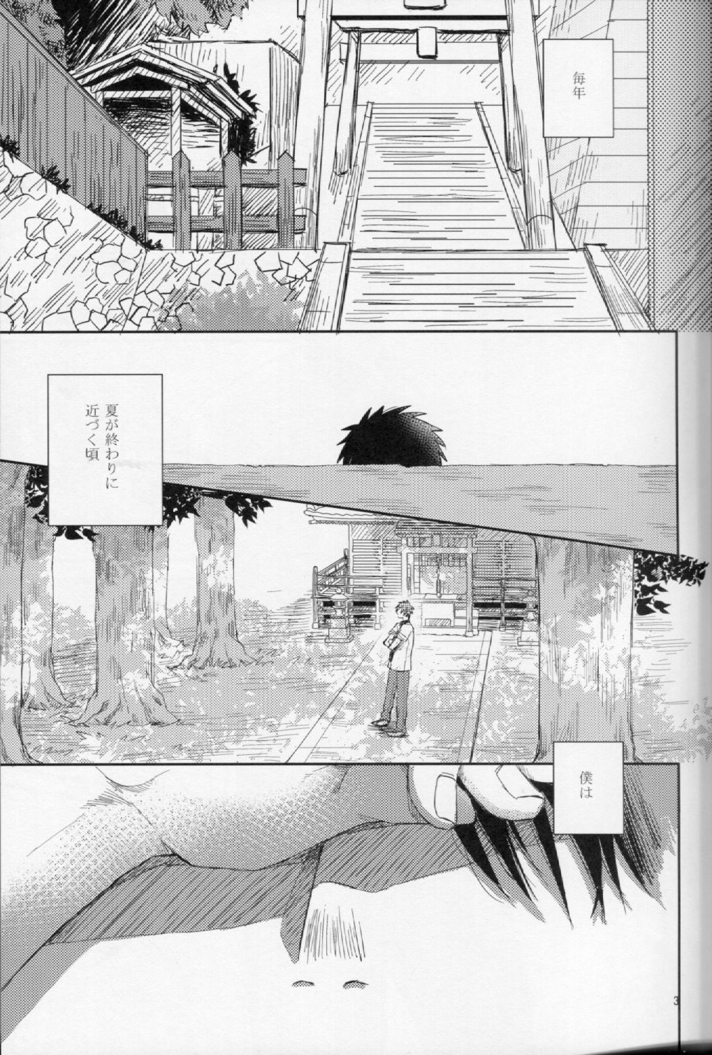 [リンジン(すずき)]バイバイサマー(Free!)