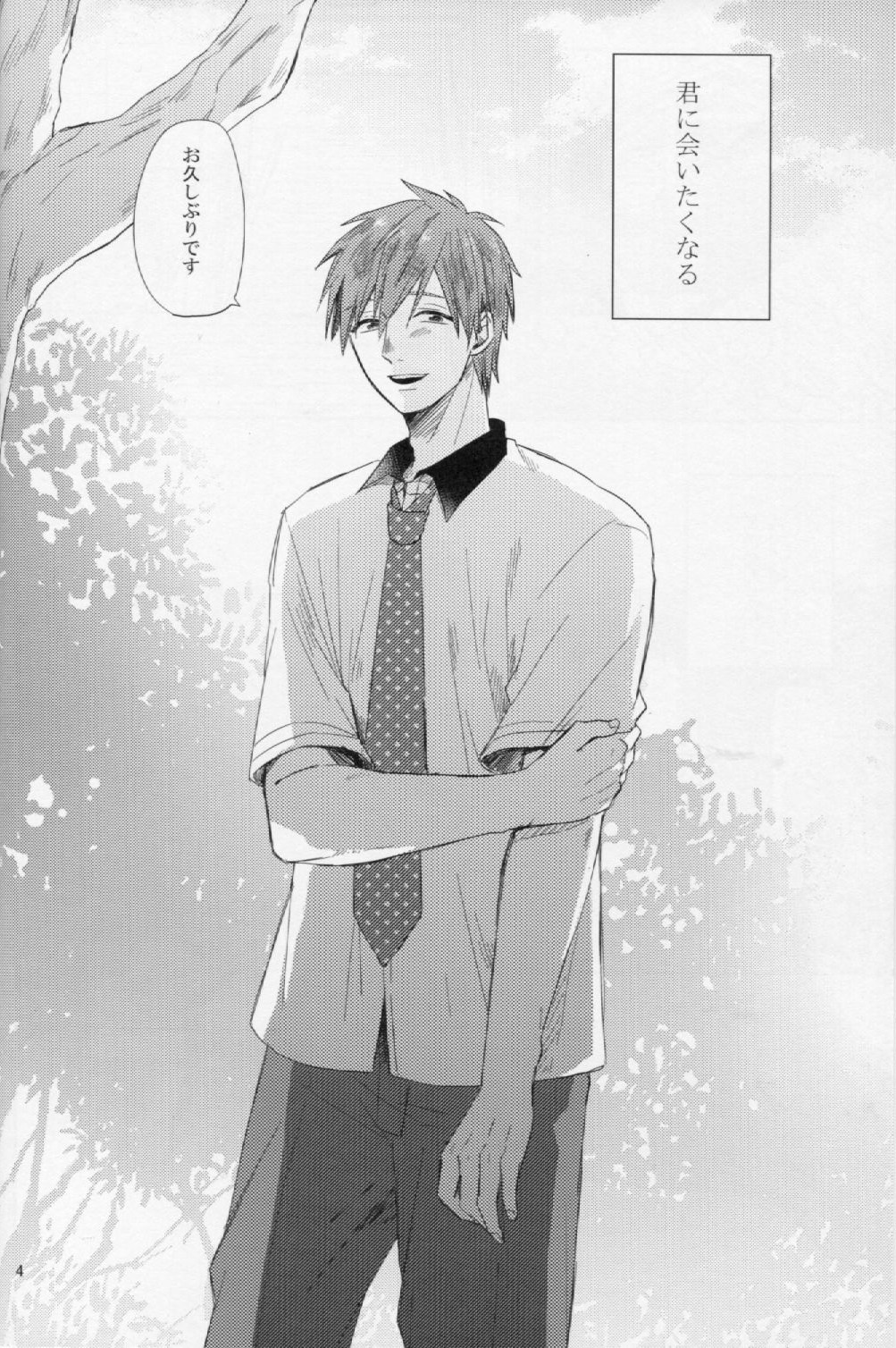 [リンジン(すずき)]バイバイサマー(Free!)